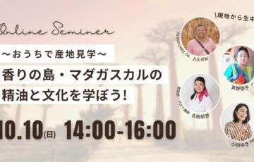 イランイランの効果 効能とおすすめの使い方 アロマオイル辞典 アロマライフスタイル